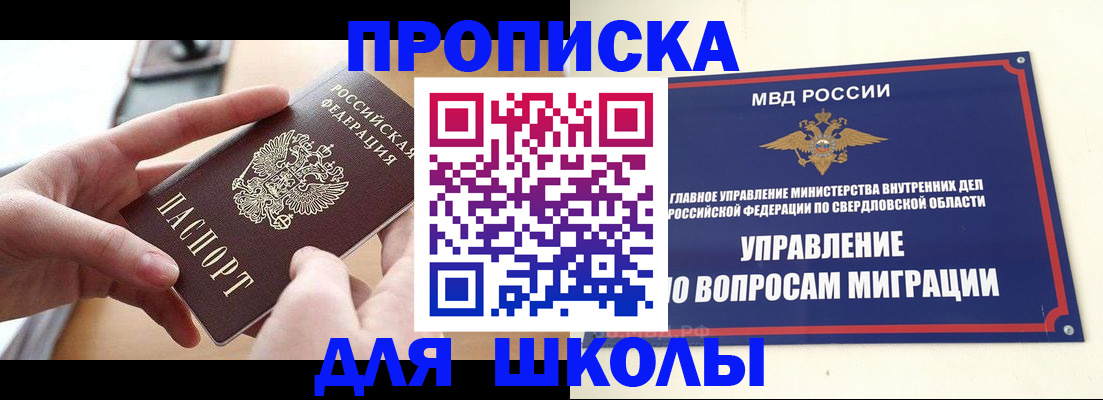 временная регистрация недорого в Иваново