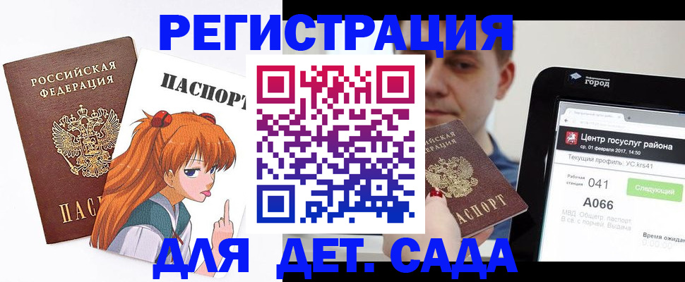 временная регистрация госуслуги в Иваново