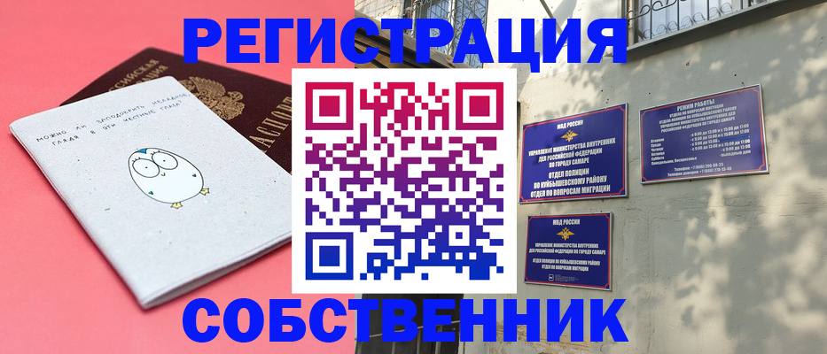 миграционный учет в Иваново