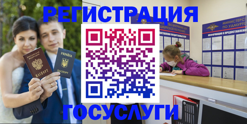 прописка поиск в Иваново