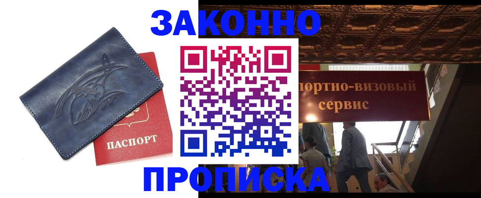 прописка поиск в Иваново