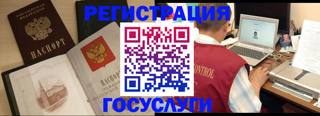 временная регистрация собственник в Иваново