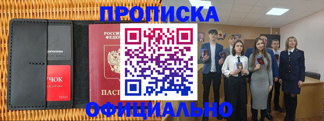 временная прописка в Иваново