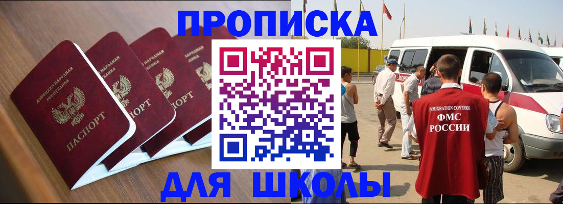 временная регистрация купить в Иваново