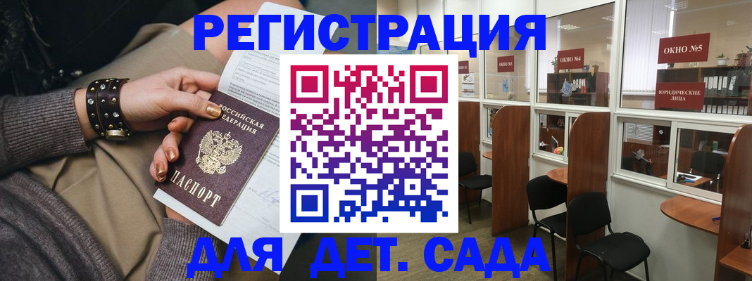 временная регистрация в Иваново